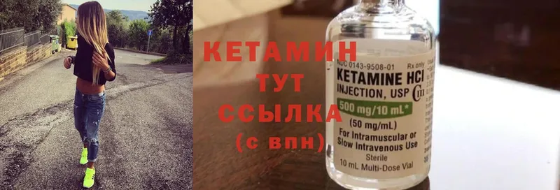 Кетамин ketamine  кракен tor  Агидель 