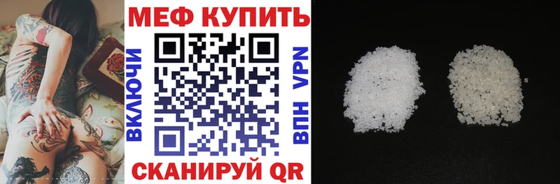 Меф мяу мяу  Агидель 