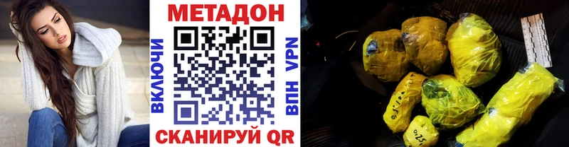 Метадон methadone  Агидель 