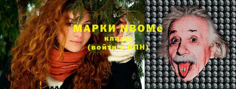 Марки NBOMe 1,8мг Агидель